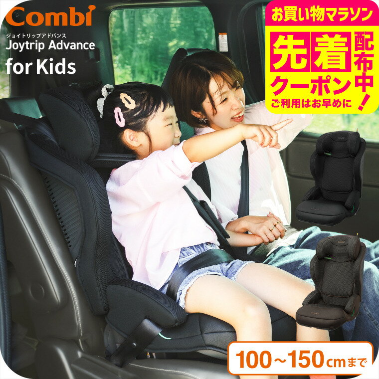 Combi（コンビ） チャイルドシート ジョイトリップ エアスルー