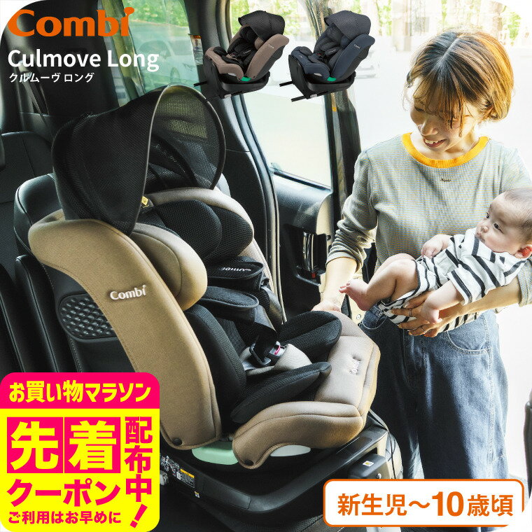コンビ(Combi) クルムーヴ ロング R129 エッグショック EA / グレージュ ブルー チ