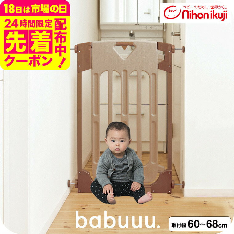 ܰ ޡȥȥ(Smart Gate Slim) ٥ӡ ٥ӡե ٥ӡ ϥ 6068cm...