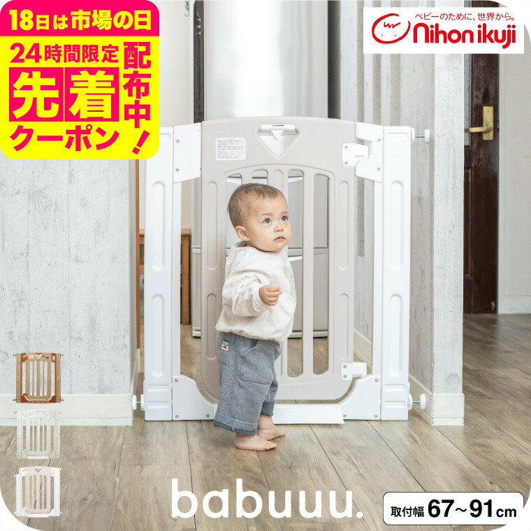 ܰ ޡȥ(Smart Gate) II ٥ӡ ٥ӡե ٥ӡ 6791cm ⤵91cm ...