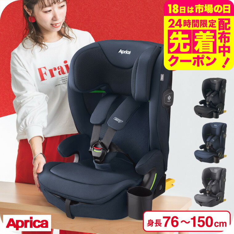 アップリカ(Aprica) リライド チャイ�