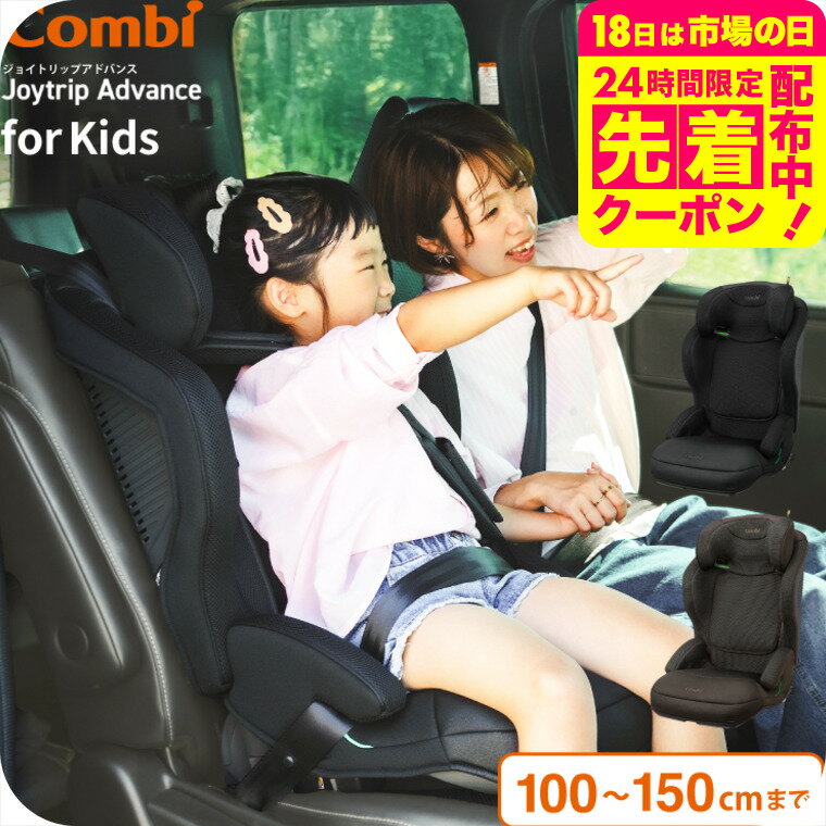 コンビ(Combi) ジョイトリップ アドバンス for Kids R129 エッグショック MA  ...