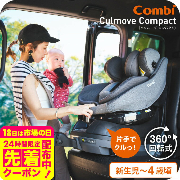 コンビ(Combi) クルムーヴ コンパクト(Culmove Compact) エッグショック JQ ...