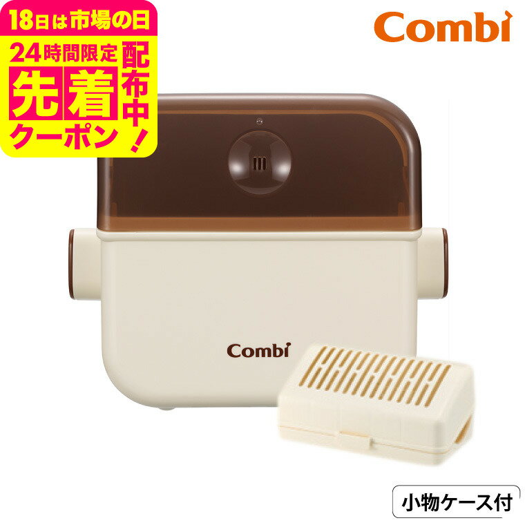 コンビ(Combi) 除菌じょーず 送料無料