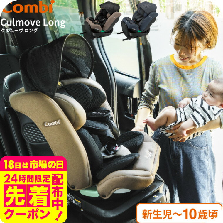 コンビ(Combi) クルムーヴ ロング R129 エッグショック EA / グレージュ ブルー チ ...