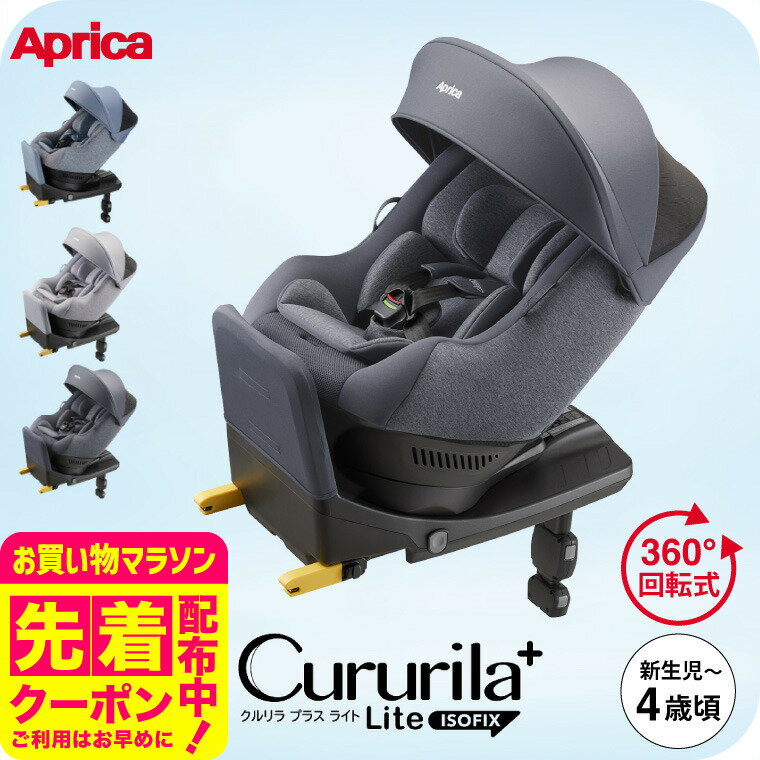  ץ饹 饤 AB åץꥫ Aprica Cururila+ Lite ž㥤ɥ ¨Ǽ R129Ŭ ...