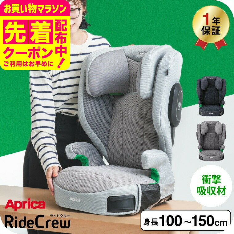 åץꥫ(Aprica) 饤ɥ롼 ȥ٥ȸ 100cm150cmޤǻȤ̵ / RideCrew 饤ɥ...