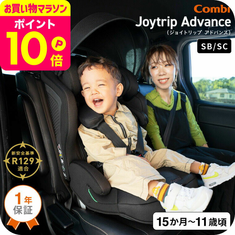 コンビ(Combi) ジョイトリップ アドバンス プレミアム(Joytrip Advance Pre