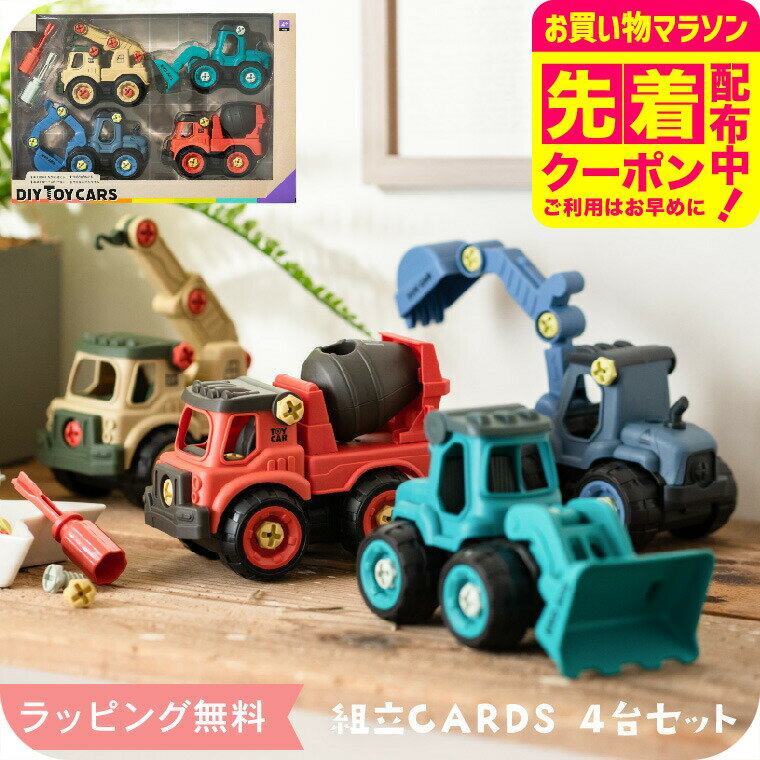 ʬȤΩơϤ餯 4ĥå äͷ DIY TOY CARS 4å  ȥ 졼/֥ɡ/٥...