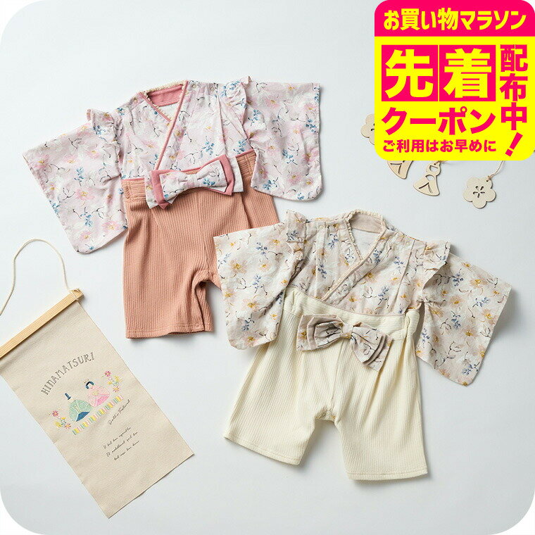 Ampersand premier PRお節句・お食い初め対応OK 袴カバーオールGIRL / 女の ...