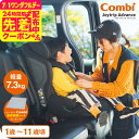 コンビ ジョイトリップアドバンス ISOFIX エッグショック SA(OG) / オリーブグリーン グレー ネイビー すっきり収納 安全基準R129 03 適合 丸洗い 3Dメッシュ 1歳から ジュニアシート チャイルドシート 即納 出産祝い 固定タイプ 着脱式