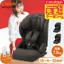 【レビュー特典】コンビ(Combi) ジョイトリップ アドバンス プラス(Joytrip Advance plus) エッグショック SC 送料無料 / チャイルドシート&ジュニアシート 【1歳から11歳まで R129適合】 ISOFIX 長く使える 軽量 軽い ベビー用品