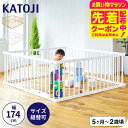 KATOJI カトージ 木製ベビーサークル 扉付き / 置くだけ ジョイント式 5~24カ月頃まで使える 省スペース ベビー用品 プレイヤード ベビーサークル ドア 天然木 ベビー用品