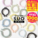 マラソン限定先着クーポン有!1000円ポッキリ F.O.インターナショナル ICE RING アイスリングSUO 正規品 (メール便)(送料無料)Mサイズ 大人...