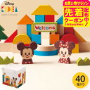 マラソン限定先着クーポン有!Disney|KIDEA&BLOCK キディア ミッキー&フレンズ つみき (送料無料)/ 積み木 出産祝い 誕生日 プレゼント ディズニー ベビー キッズ 写真入り メッセージカード ベビー用品 おもちゃ キデア ギフトプレゼント メッセージ付き ベビー用品