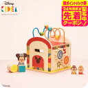 期間限定先着クーポン有!KIDEA BUSY BOX ミッキー&フレンズ ミッキー チップとデール 積み木 キディア (送料無料)/ 知育玩具 つみき 出産祝い...