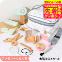 期間限定先着クーポン有!子供 コスメセット 木製コスメ nunukids木のおもちゃセット 女の子のおもちゃ おままごと かわいい おしゃれ 大人っぽい キッズコスメ 4才以上 ごっこ遊び 誕生日プレゼント ベビー用品 アパレルクーポン対象