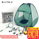 マラソン限定先着クーポン有!キャンプセット / プレゼント おもちゃ 5歳から 男の子のおもちゃ 女の子のおもちゃ 誕生日 ギフト ポップアップテント ランタン スコープ 焚火 虫取りあみ 虫かご 双眼鏡 おままごと アウトドア プレゼント ベビー用品 アパレルクーポン対象