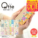 期間限定先着クーポン有!出産内祝い 名入れ Qtte キュッテ 乳歯ケース 送料無料 メーカー直送 メール便 / 名入れ無料 名前入り 乳歯入れ 乳歯 桐箱 記...