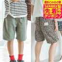 まいにちハーフパンツ / ハーフパンツ 子供 4分丈 ボトムス パンツ 短パン 春 夏 総柄 無地 保育園 通学ベビー服 キッズ服 ジュニア キッズ 春/夏 お...