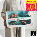 期間限定先着クーポン有!F.O.TOYBOX DIY TOY DINOS (4個セット) / 恐竜 組み立て 知育 玩具 おもちゃ 男の子のおもちゃ スティラコ...