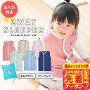 期間限定先着クーポン有!出産祝い 名入れ スリーパー 2WAY グーグー 送料無料 / 名入れ無料 日本製 コットン 綿毛布 前開き 着る毛布 洗濯機OK 赤ち...