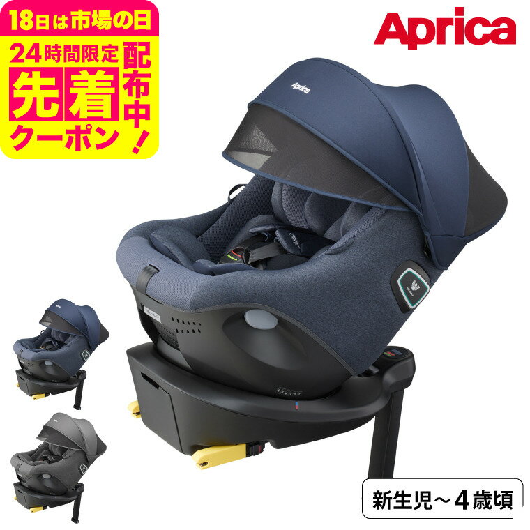 楽天市場】チャイルドシート アップリカ クルリラacの通販