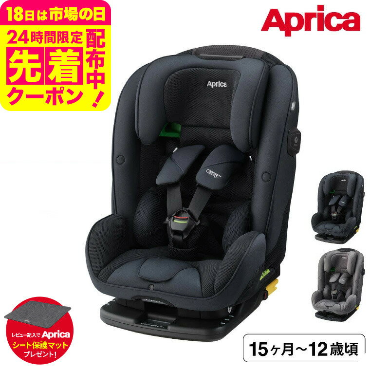 Aprica チャイルド&ジュニアシート ② 楽天市場】ジュニアシート 2歳(ブランドアップリカ