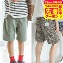 まいにちハーフパンツ / ハーフパンツ 子供 4分丈 ボトムス パンツ 短パン 春 夏 総柄 無地 保育園 通学ベビー服 キッズ服 ジュニア キッズ 春/夏 おしゃれ 誕生日 プレゼント 80/90/100/110/120/130/140 R322033 F.Oインターナショナル エフオー アパレルクーポン対象
