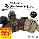 子供服 2WAYシェルパーカー キッズ服 長袖 アウター ジップアップ ジャンパー 無地 迷彩 フード収納可能 80/90/100/110/120/130/140 通園 通学 保育園 キャンプ アウトドア エフオー FO アパレルクーポン対象
