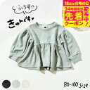 子供服 バックリボンペプラムチュニック (メール便)/ SERAPH(セラフ) 女の子 キッズ ベビー かわいい おしゃれ 秋 F.Oインターナショナル エフオー 80cm 90cm 100cm