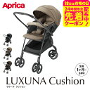 アップリカ(Aprica) ベビーカー ラクーナ クッション AH (送料無料)/ A型 製品安全協会A形SG合格品 赤ちゃん 大径ダブルタイヤ 4輪 おでかけ...