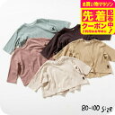子供服 バックギャザー長袖Tシャツ (メール便)/ SERAPH(セラフ) 女の子 キッズ ベビー かわいい おしゃれ 入園準備 通園 入園 保育園 保育園着 F.Oインターナショナル エフオー 80cm 90cm 100cm
