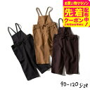 子供服 サロペット(メール便)女の子 かわいい おでかけ おしゃれ 90/100/110/120 春物/夏物/秋物 通園 保育園 無地 オールインワン ボトムス