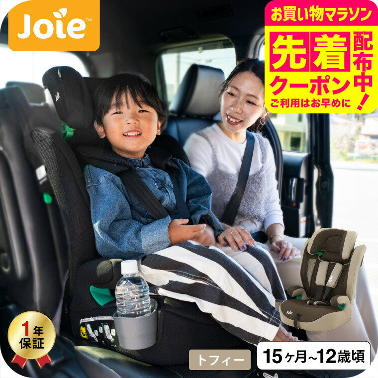 【美品】ベビーシート【チャイルドシート】 楽天市場】チャイルドシート ISOFIX 新生児 回転式 安全基準合格