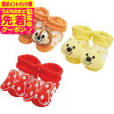 ディズニー ぬいぐるみ付ベビーソックス ソックス かわいい ベビー ギフト お祝い 内祝い プレゼント 贈り物 出産祝い 出産内祝い お返し 結婚内祝い ギフト サービス ベビー用品