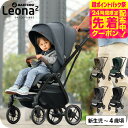 マキシコシ レオナ2 (LEONA2) 送料無料 / ベビーカー 0ヶ月〜4歳頃まで使用可能 安全基準 EN適合 コンパクト ベビー用品