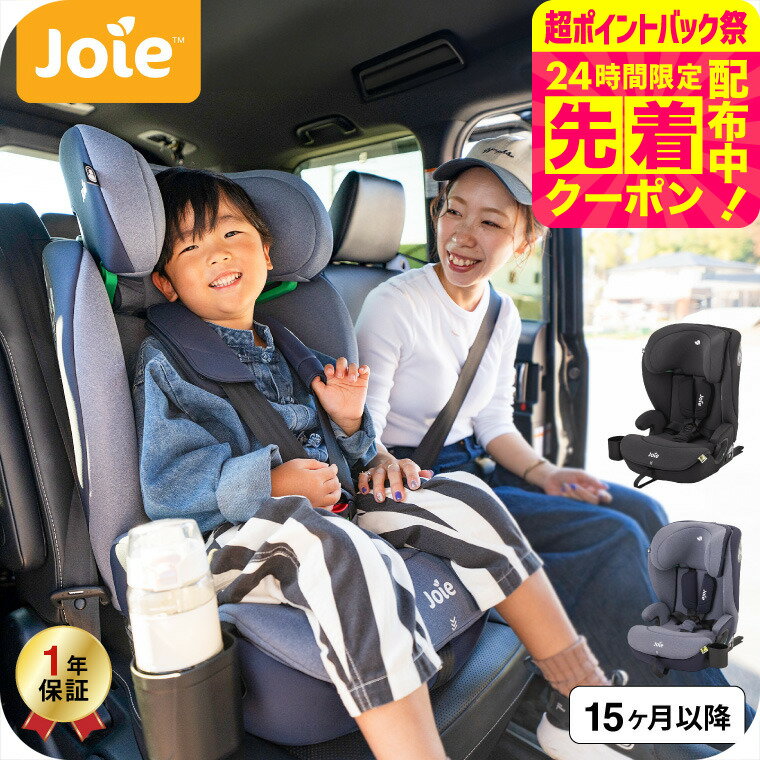 【美品】カトージ　joieチルト チャイルドシート ネイビー Joie チャイルドシート チルト キャノピー付（ギンガムチェック