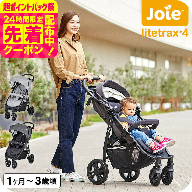 Joie ベビーカー ライトトラックス コール Joie ベビーカー ライトトラックス 3 DLX (ムーンロック