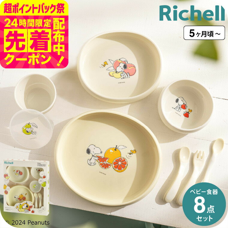 スヌーピー　食器　雑貨　プレート　マグカップ　クリアボトル　未使用あり　16点 スヌーピー 食器 雑貨 プレート マグカップ クリアボトル 未使用