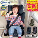 グレコ (GRACO) ジュニアプラス ネクスト ジュニアシート ブースターシート (送料無料) / Junior Plus NEXT ジュニアプラスネクストR...