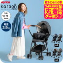 アップリカ(Aprica) カルーンエアーメッシュ AC / AB (karoon Air mesh) 【A型ベビーカー 即納 生後1ヶ月の新生児から3歳まで】...