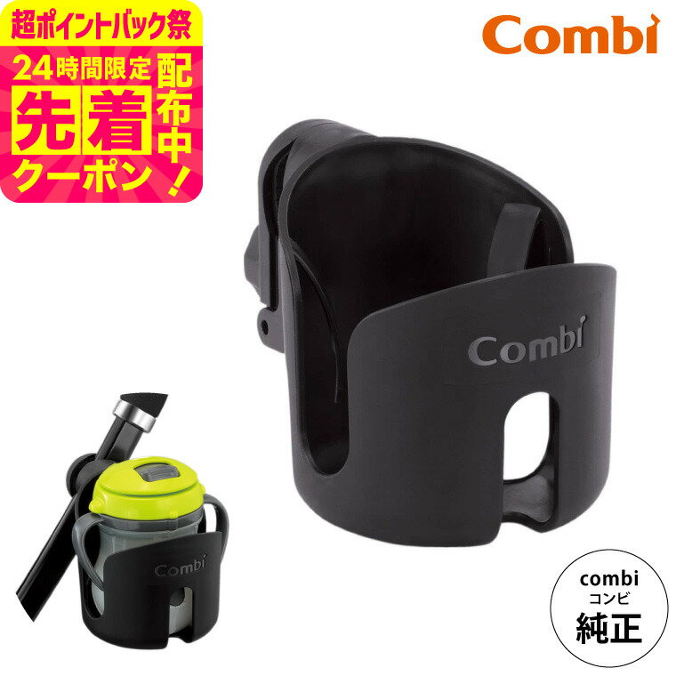 楽天市場】ホルダー combi attoの通販