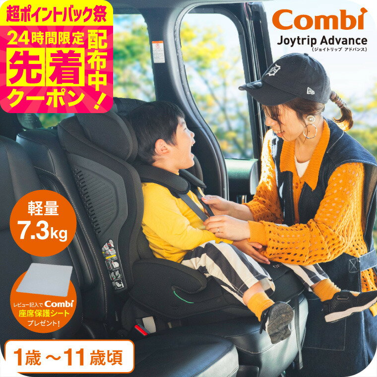 combi コンビTRUジュニアシートα ゴールドブラック 2台セット 楽天市場】ジュニアシート コンビ(キッズ・ベビー・マタニティ