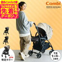 コンビ(Combi) スゴカル ミニモ プラス(SUGOCAL minimo plus) エッグショック AN コンパクト A型ベビーカー 即納 【生後1ヶ月の...