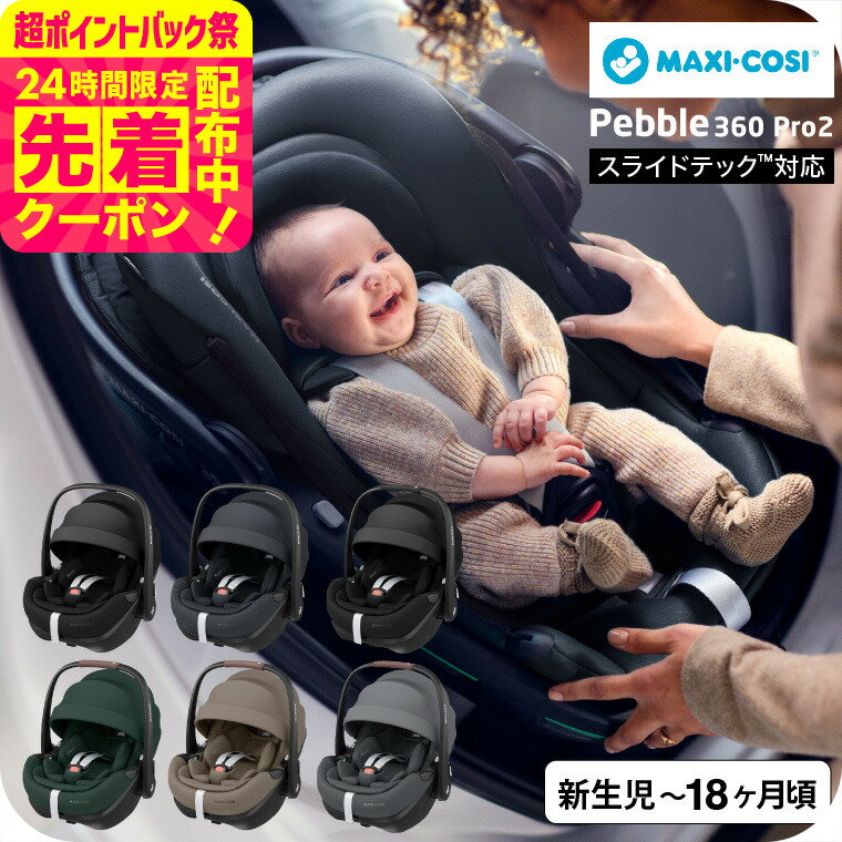 美品】Combi クルムーヴスマート Lite シートベルト固定 新生児