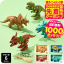 1000円ポッキリ F.O.TOYBOX DIY TOY DINOS 送料無料 / 恐竜 組み立て 知育 玩具 おもちゃ 男の子のおもちゃ スティラコサウルス ...
