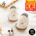 自分で作る ファーストシューズキット us アス イニシャル入り 11cm (6ヶ月〜10ヶ月) 送料無料 メーカー直送 靴 手作り キット アルファベット 出...