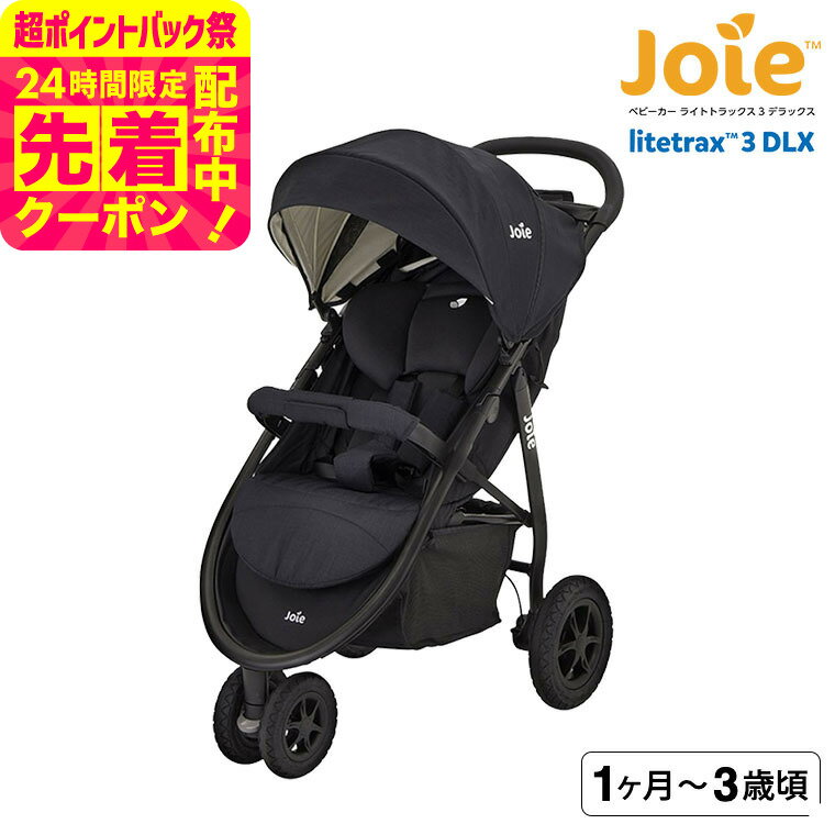三輪ベビーカー (ブラック) 4930969414272.jpg