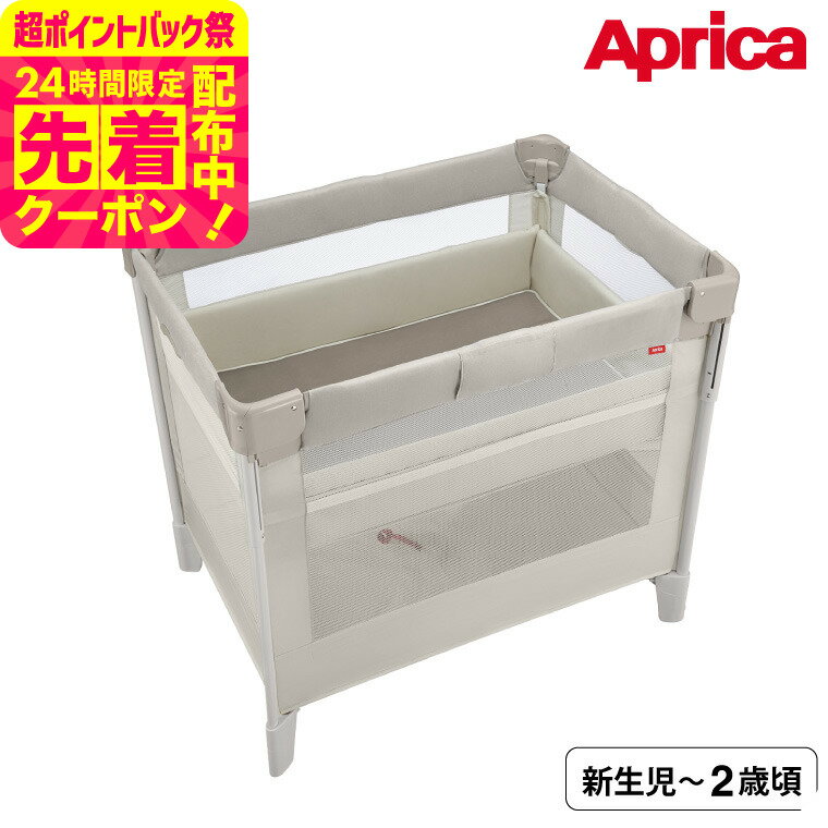 【美品】Aprica ココネルエアープラス ホワイトベージュ アップリカ 4969220008059.jpg